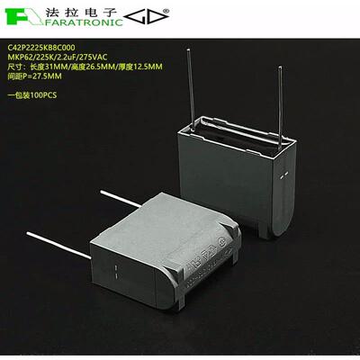 原装法拉 C42P2225KB8C000 MKP62 225K 275VAC X2 抗干扰安规电容