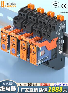 蓝色波中间继电器J13A窄Dc12V24V Dc 220V交流电流保护器5英尺8英
