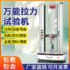 10吨拉力试验机金属万能材料实验铝箔钢板铸件拉伸压缩强度测试仪