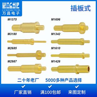 伸缩端子充电铜柱触点电池导电探针pogopin连接器弹簧顶针弹簧针