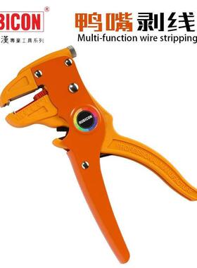 罗宾汉鸭嘴剥线钳多用脱皮剪钳子RY-608多功能电线省力去皮工具