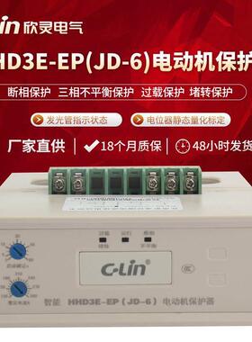 欣灵HHD3E-EP电动机断相过载堵转三相电压不平衡保护器AC380V
