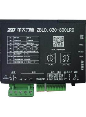 中大力德ZBLD.C20-800LRC直流无刷电机控制器/驱动器可调速