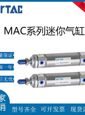 亚德客型不锈钢迷你气缸MAC16/20/25/32/40X25X50X75X100X150SCA