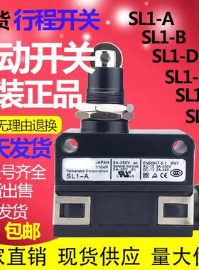 原装微动开关SL1-P SL1-A SL1-D SL1-H E B BK AK SL1-EK DK 现货