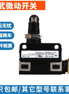 全新原装微动行程限位小型开关SL1-A 1-P -H -EK -B -D