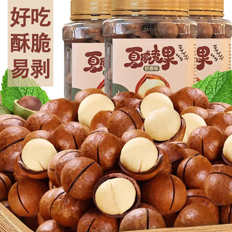 夏威夷果坚果奶香奶油味新货健康孕干果仁整罐500g休闲零食小吃,零食/坚果/特产,夏威夷果,淘宝优惠券,粉丝福利购,淘宝优惠卷