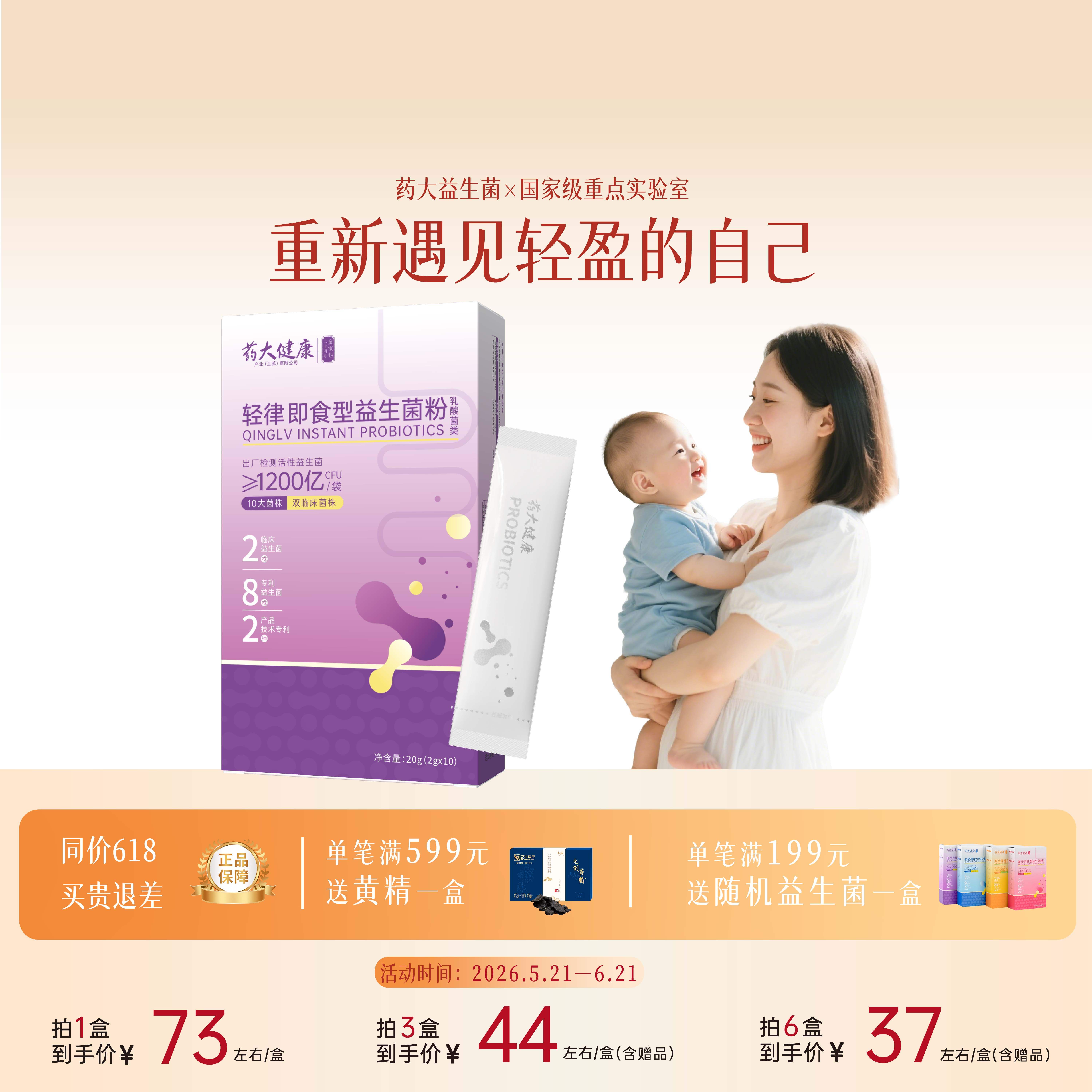 药大健康官方正品益生菌女燃动身材白芸豆冻干粉脂代谢体重轻盈