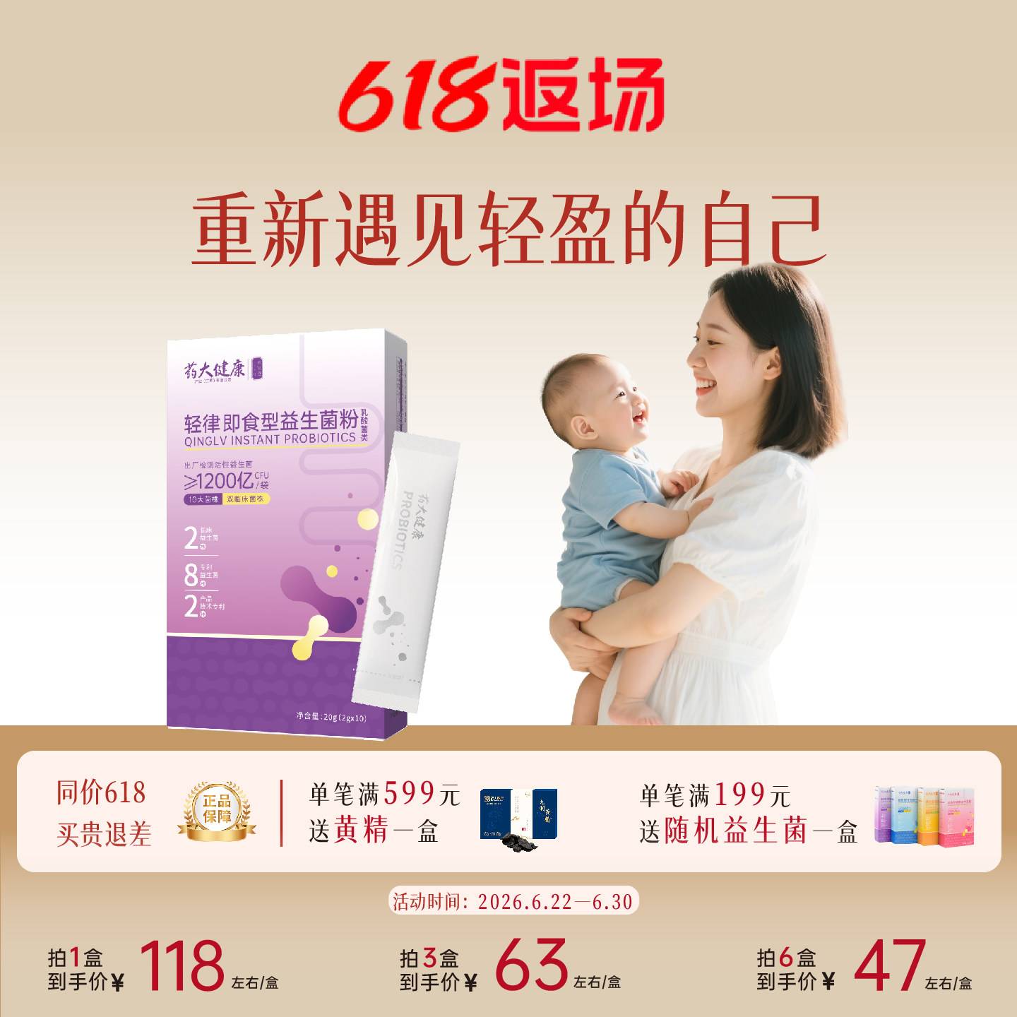 药大健康官方正品益生菌女燃动身材白芸豆冻干粉脂代谢体重轻盈