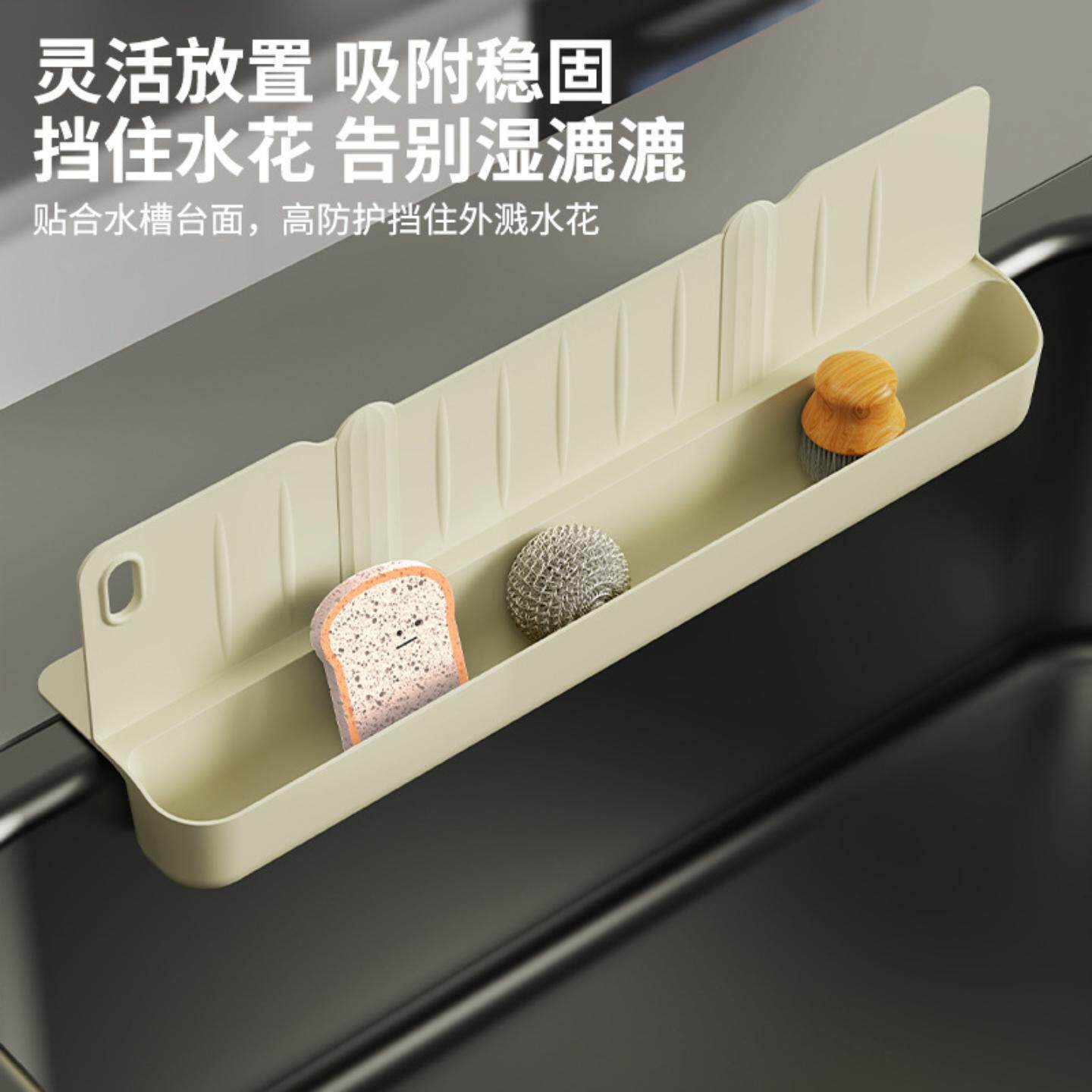 水槽挡水板厨房洗碗洗菜刷锅防溅水家用池边收纳架二合一加高防护