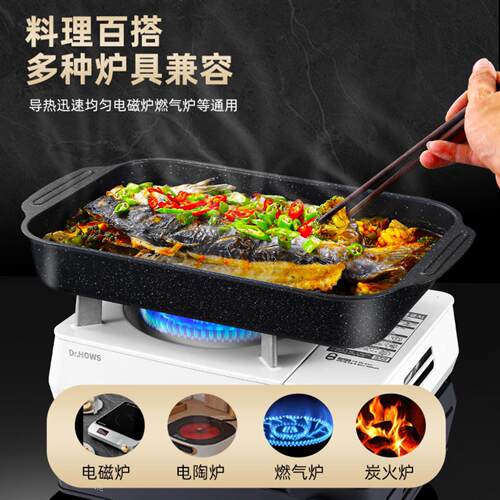 烤鱼盘长方形家用麦饭石烤鱼专用