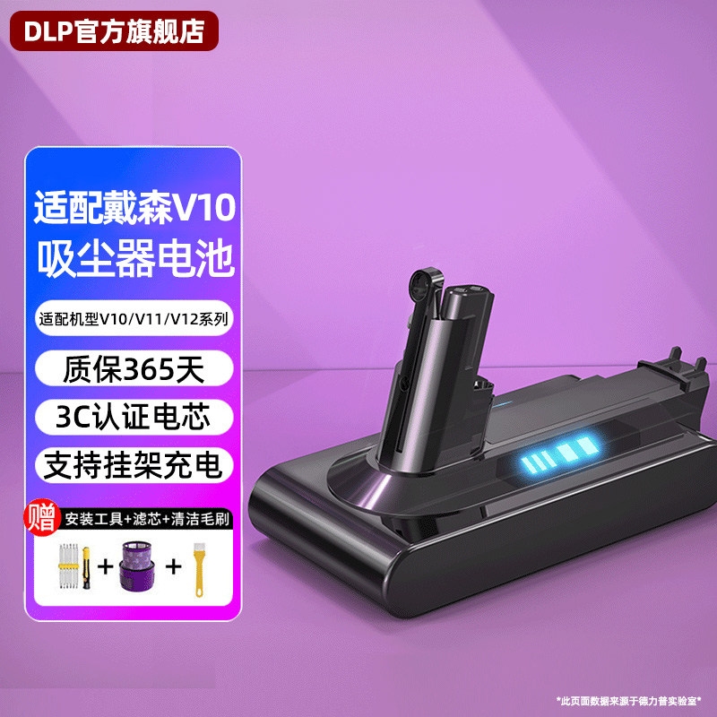 戴森Dyson吸尘器电池V10/V11/V12