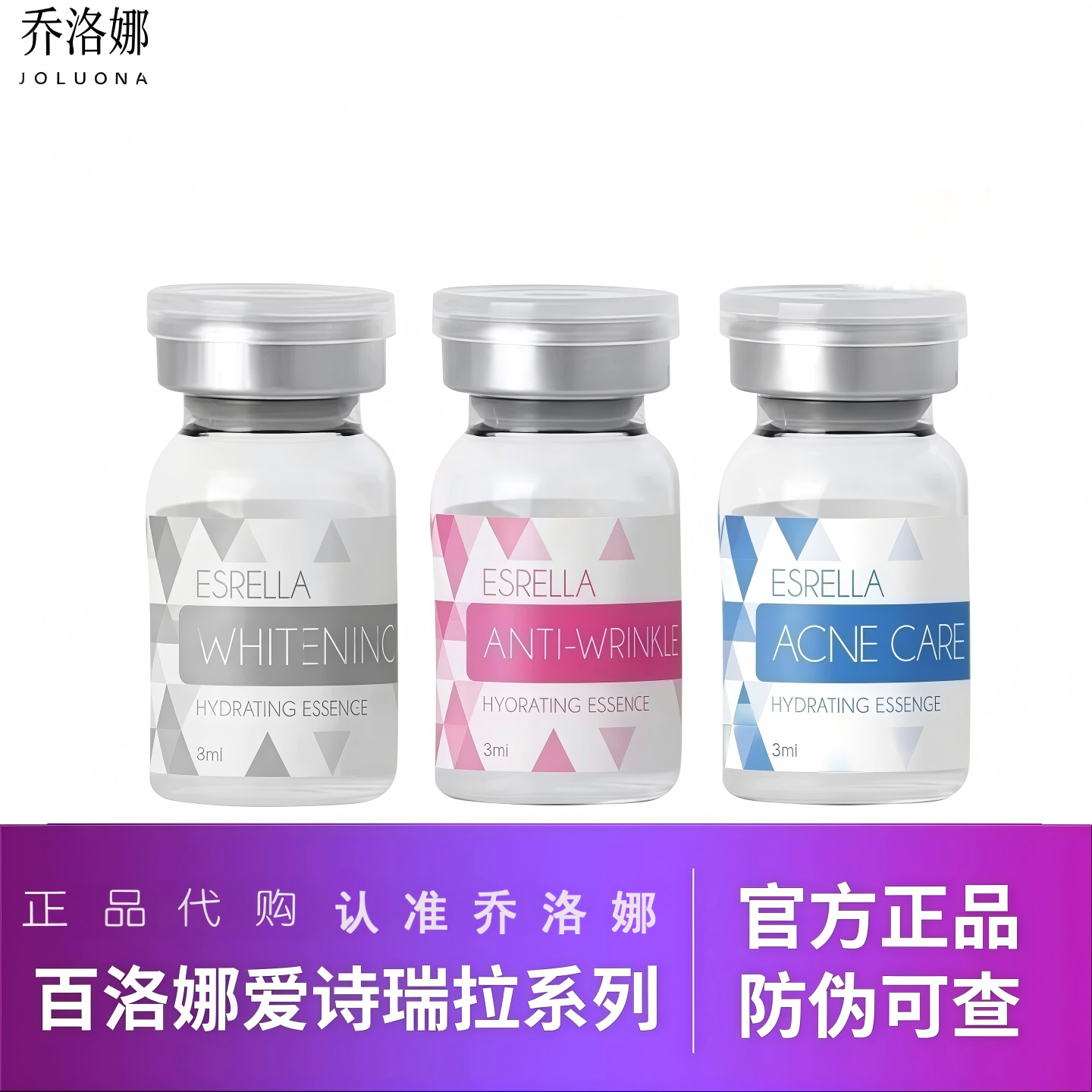 韩国百洛娜家用紧致爱诗瑞拉水光精华改善细纹提亮肤色修护水光