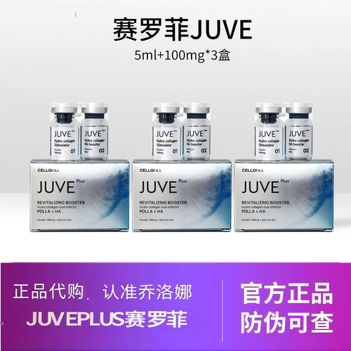 赛罗菲童颜抗衰紧致水光原液