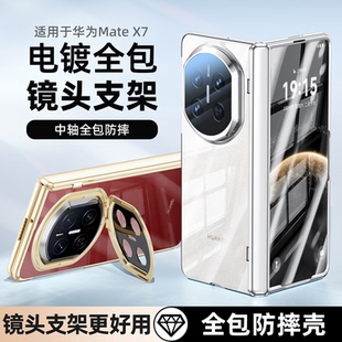 适用于华为matex7手机壳新款matex7典藏版手机壳磁吸电镀透明matex5典藏版铰链全包防摔商务高端支架超薄外壳
