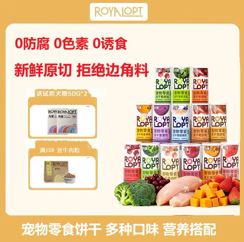 royalopt肉璞果蔬冻干狗粮伴侣