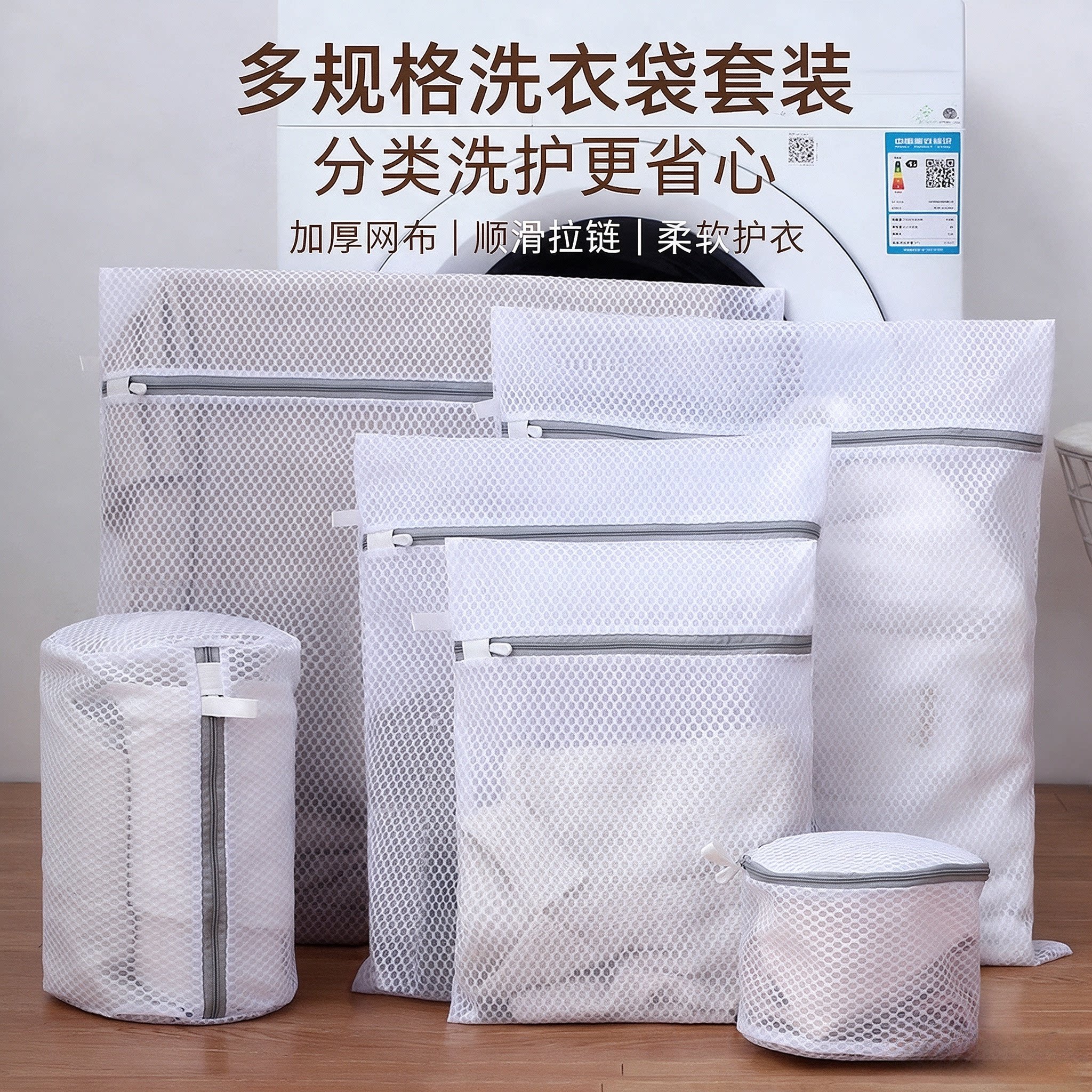 俞兆林洗衣袋洗衣机专用防变形内衣加厚网袋护洗袋多规格