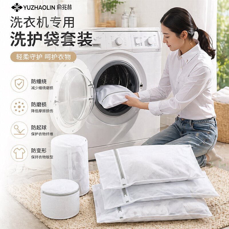 加厚细网机洗防变形护洗袋