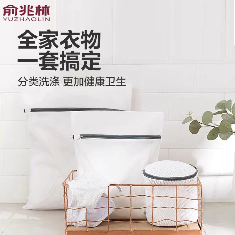 俞兆林洗衣袋洗衣机专用毛衣羊毛衫内衣护洗袋细网羽绒服过滤网袋,收纳整理,护洗袋,淘宝优惠券,粉丝福利购,淘宝优惠卷