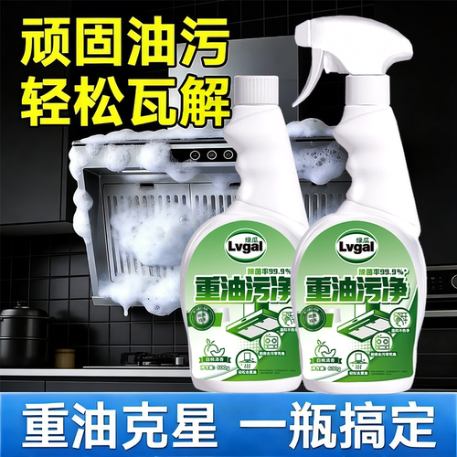 绿瓜强力泡沫去油清洁剂抑菌99.9