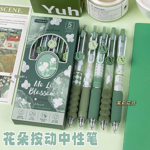 高颜值花朵按动解压速干笔