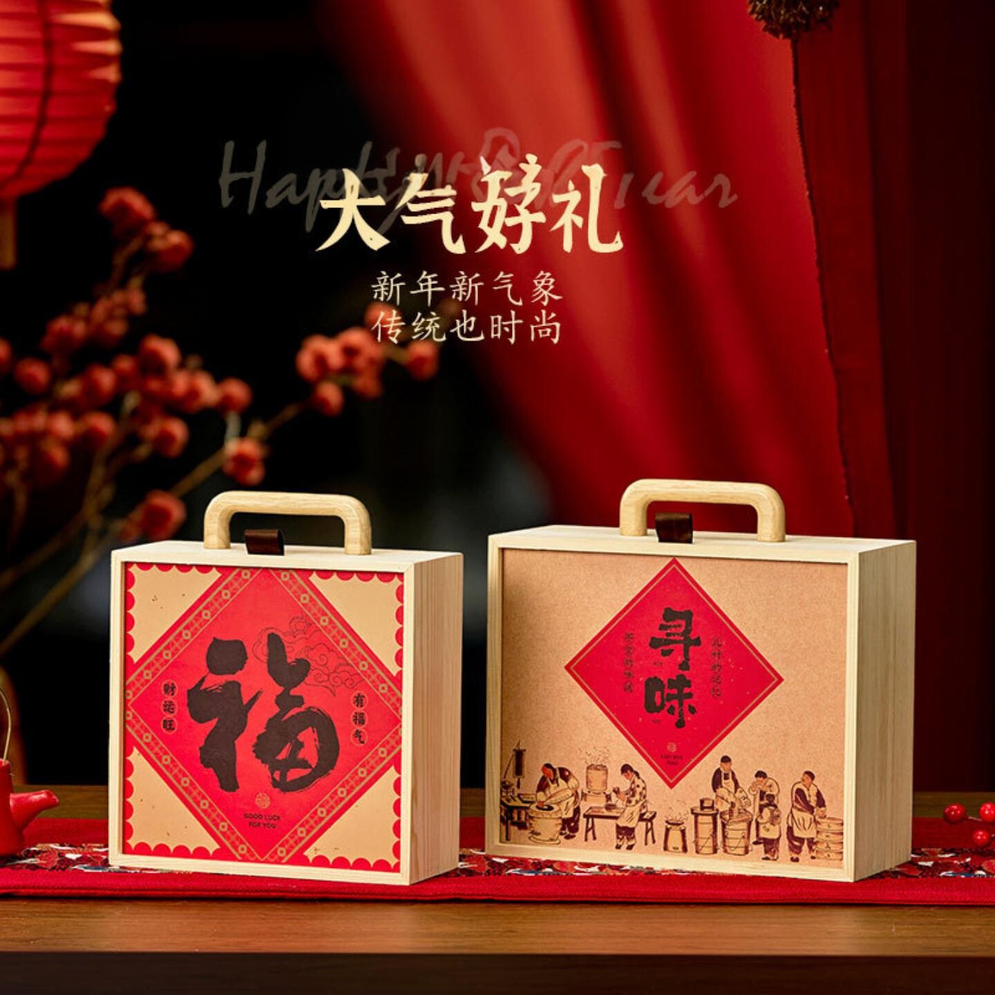 松木手提盒新年春节年货土特产红枣坚果干果木盒礼盒包装空盒