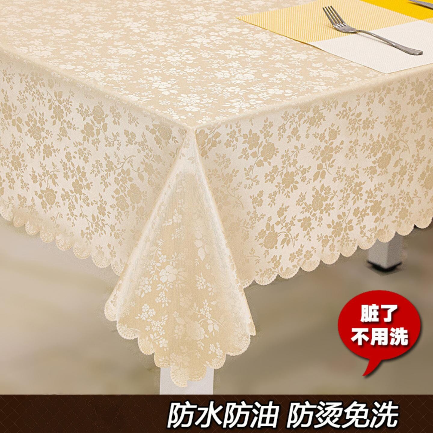 长方形餐桌布防水防油防烫免洗欧式茶几布节庆布艺用品