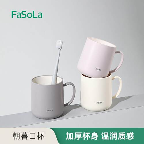 日系高颜值情侣漱口杯套装