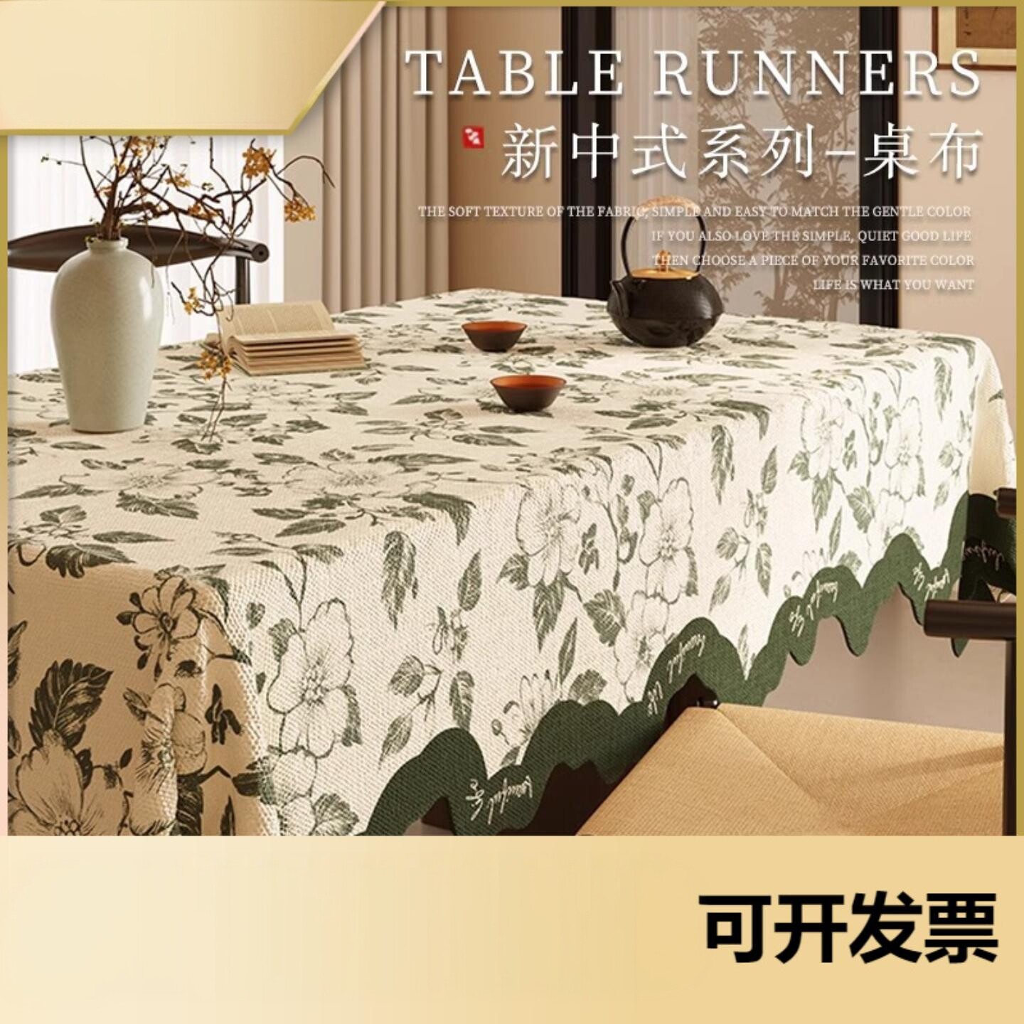 中古风法式复古防水防油免洗餐桌布长方形新中式节庆布艺用品
