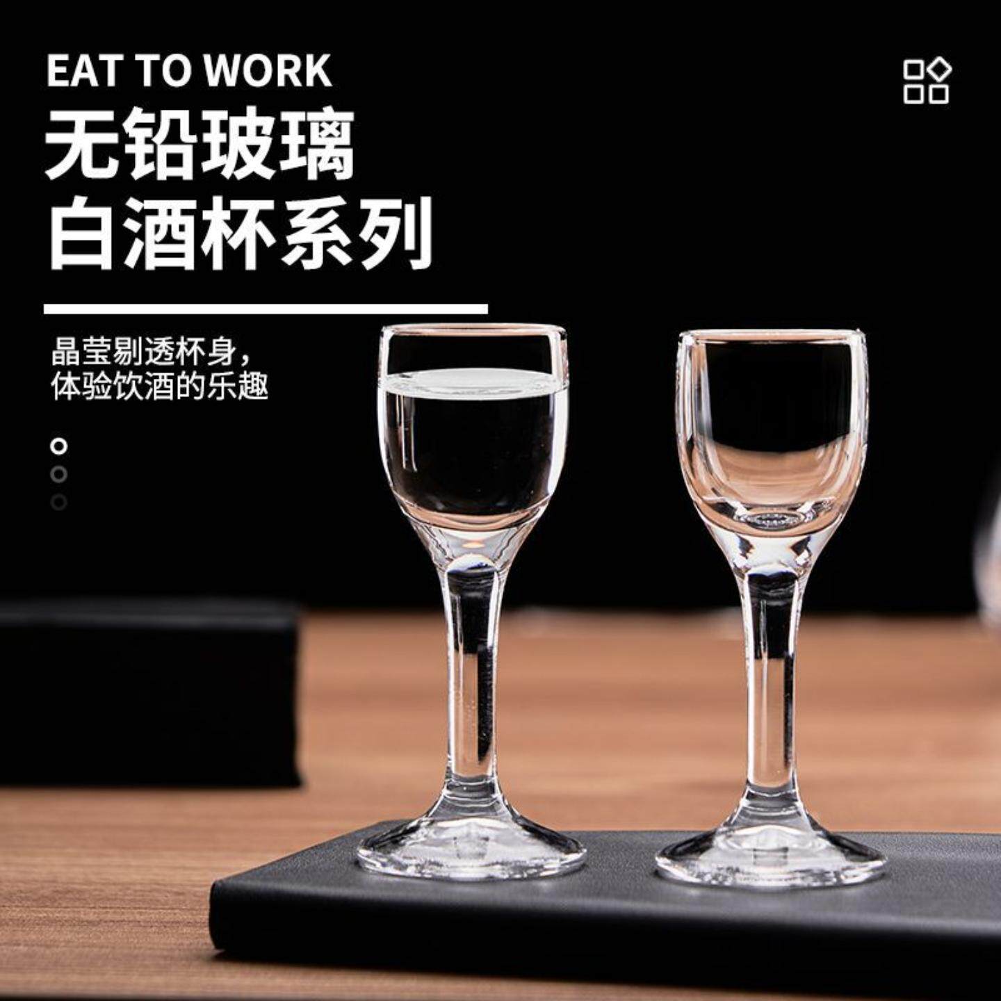 白酒酒杯超小上档次豪华品酒杯俩高脚文化创意杯子