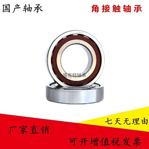 国产7015AC 7016AC 7017AC 7018 7019 AC角接触球轴承ACM