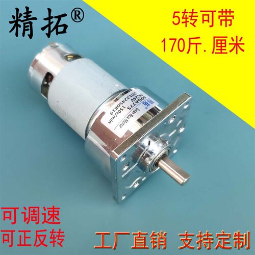 精拓775齿轮减速电机慢速直流电机12V  24V马达60GA775大扭矩电机
