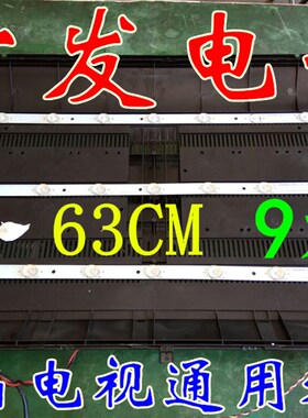 组装机32寸液晶电视LED通用灯条杂牌机LED灯条63厘米9灯6V3V灯珠