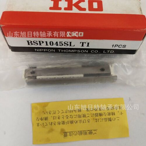 IKO精密滚珠滑组 BSP1045SL T1 IKO螺栓滚轮轴承  IKO滚针轴承