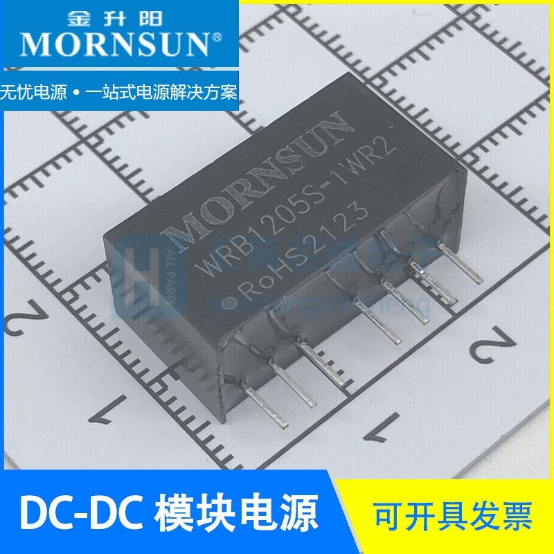 WRB1205S-1WR2 金升阳/MORNSUN WRB1203/09/12/15/24S-1WR2 DC-DC