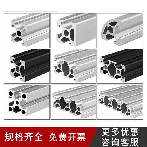 工业铝型材欧标2020/2040/2060/2080铝合金型材铝材3D打印支架
