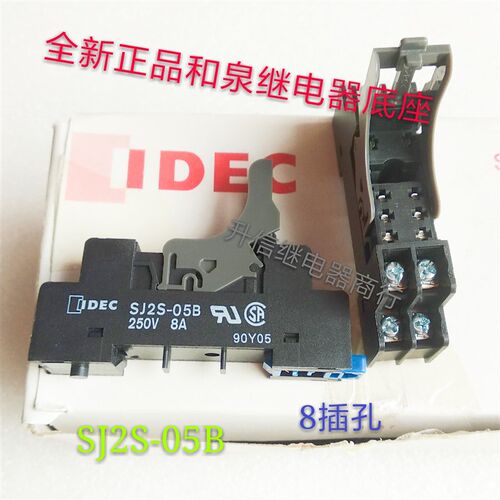 继电器底座 SJ2S-05B 配 中间继电器 RJ2S-CL-D24 G2R-2-SN 8孔