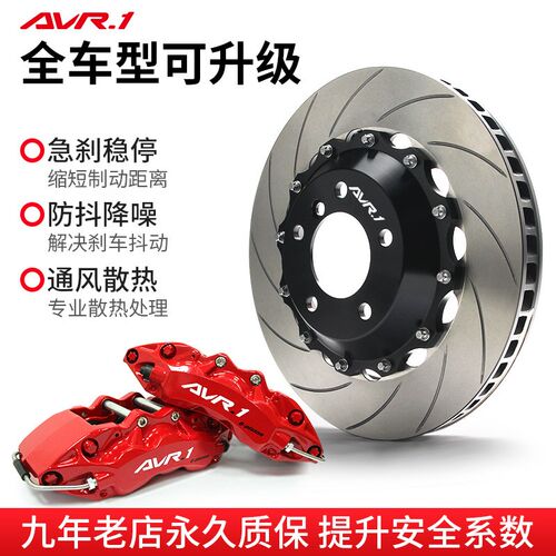 AVR.1 S4 S6雪铁龙C2 C4 C5世嘉 DS5改装刹车卡钳套装