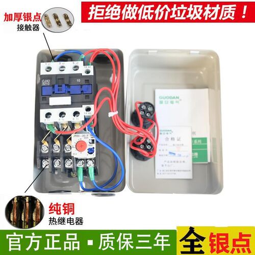 厂家全银点三相440V 2.2kw电动机过载保护器 磁力启动器按钮开关