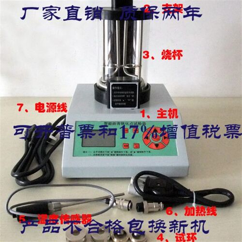 FY-2806E/F/G/H智能沥青软化点测定仪/软化点试验器/高温软化点