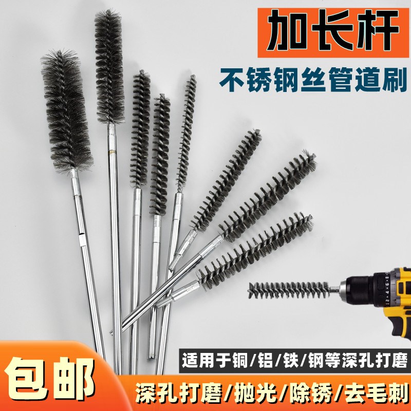 加长杆不锈钢丝管道刷内孔去毛刺除锈钢丝刷电钻用超长杆接m6螺牙
