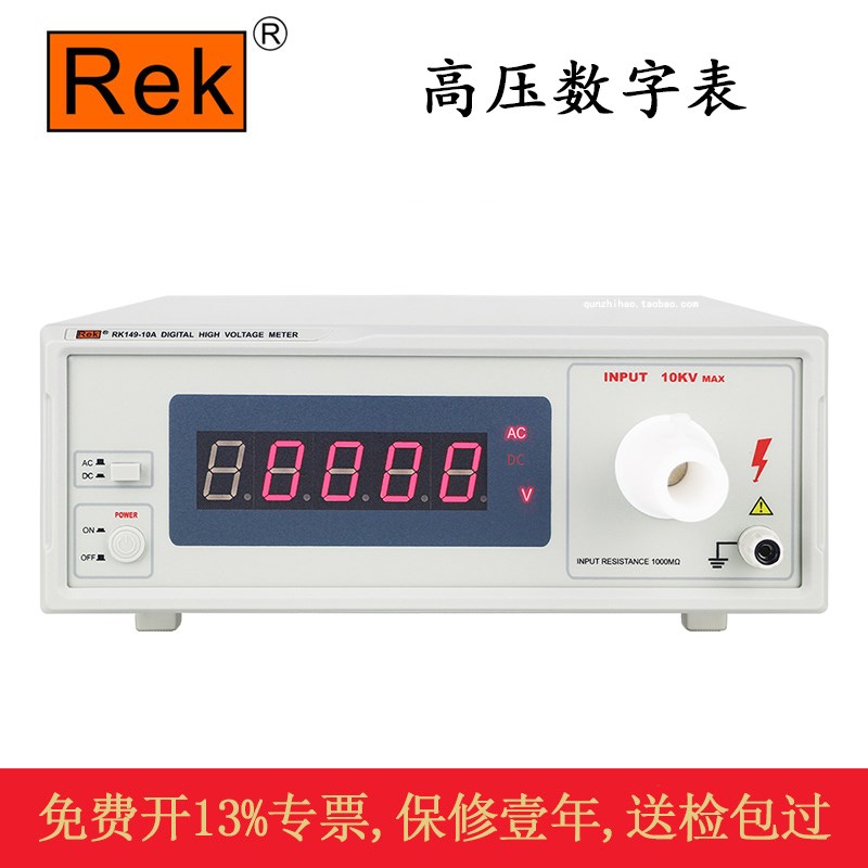 美瑞克RK149-10A/20A/30A/40A/50A高压数字表高压表高压测试仪KV
