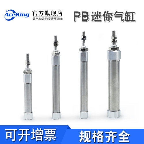 不锈钢笔形气缸PB16X10/20/25/30/35/40/45/50/60/75X80X90SR SCB
