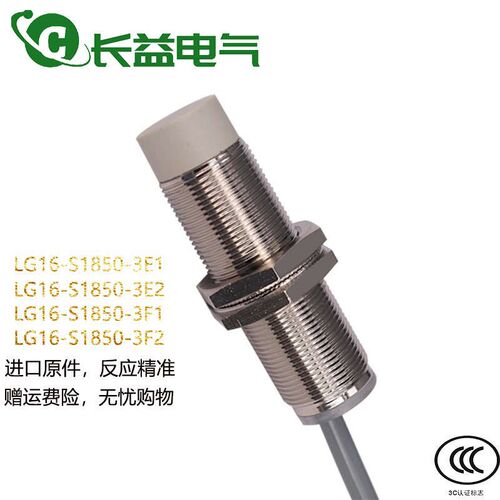 行程限位接近开关LG8 LG16-S1850-3E1 3E2 3F1 3F2感应金属传感器