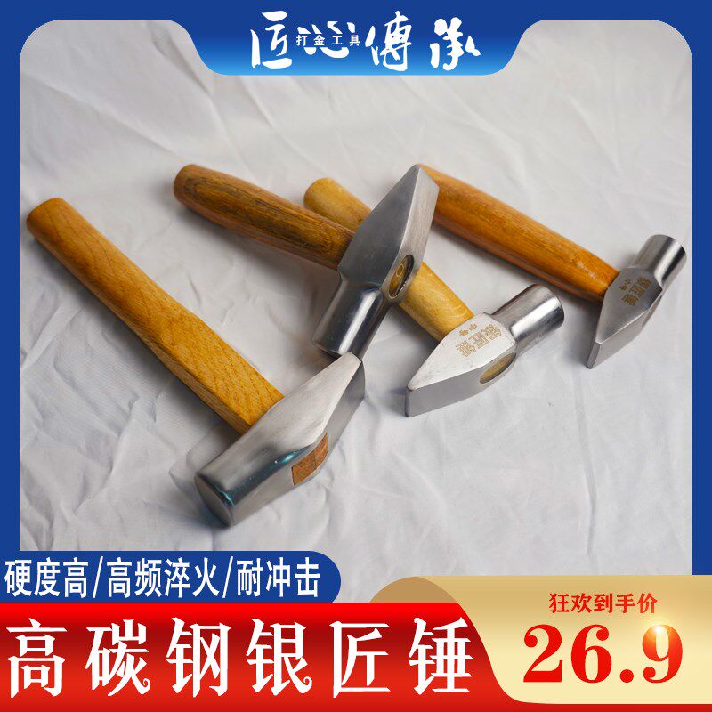 银匠锤金银铜首饰锻打锤打金锤短柄小锤子扁头锤手工圆头锤工具锤