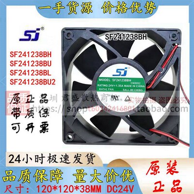 全新SJ SF241238BH/BU/BL2 24V 1.35A/2.40A空压机变频器风扇12CM