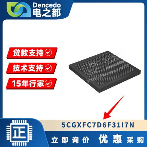 5CGXFC7D6F31I7N FBGA896 FPGA-现场可编程门阵列 原装全新