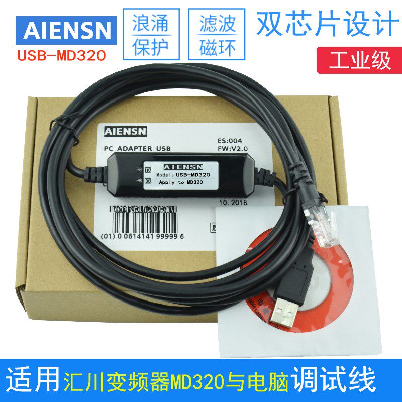 USB接口适用汇川MD320变频器与电脑通讯下载数据调试通讯电缆线
