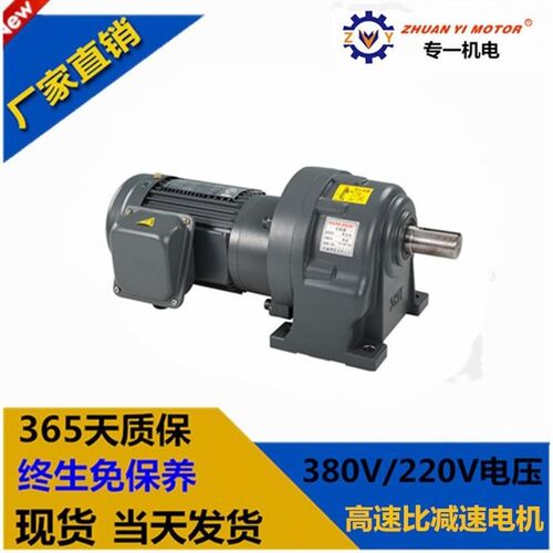 专一机电热销高数比减速电机减速器/新款CH28-0.75W-1400S