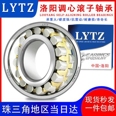 LYTZ调心滚子轴承21304 21305 21306 21307 21308 21309 CAK/W33